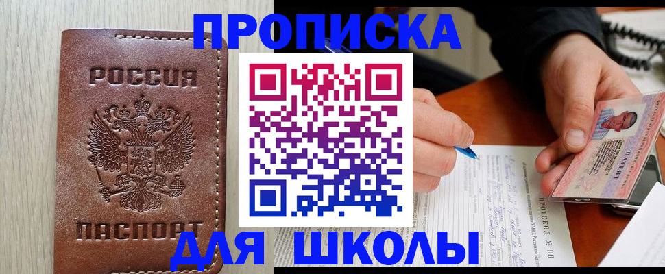 временная регистрация законно в Дубне