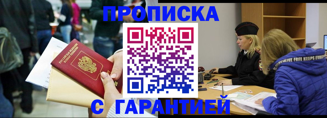 временная регистрация в Дубне