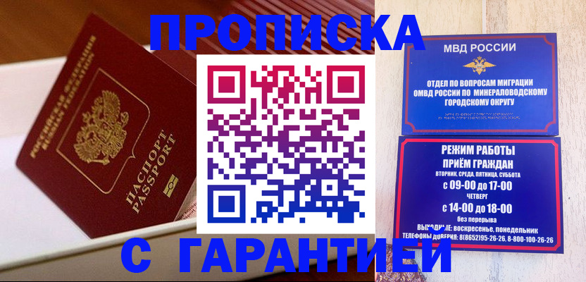 временная регистрация адрес в Дубне