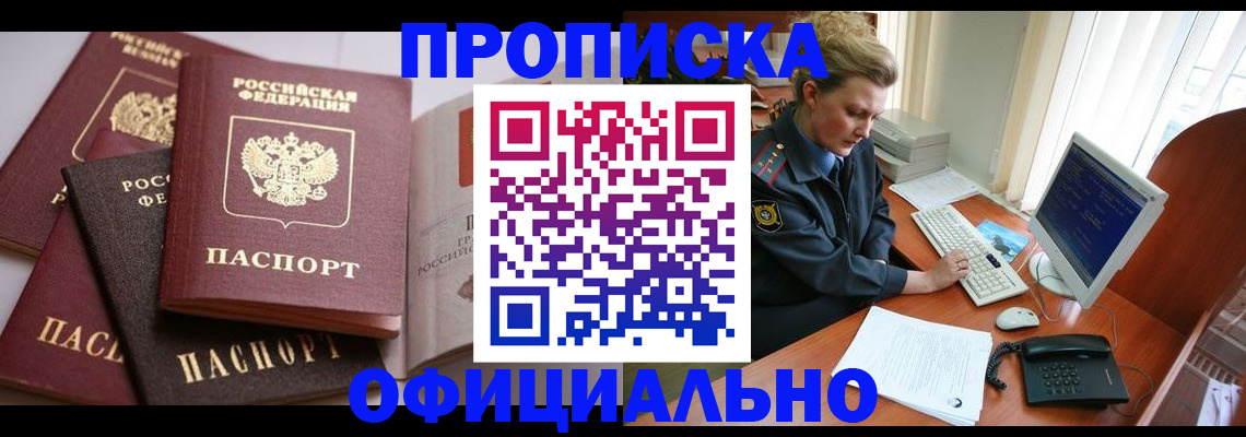 временная регистрация в Дубне